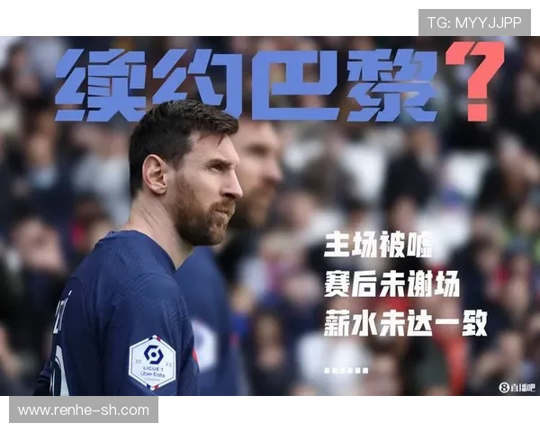 梅西重返巴萨传闻再起 多方消息交织引发球迷热议