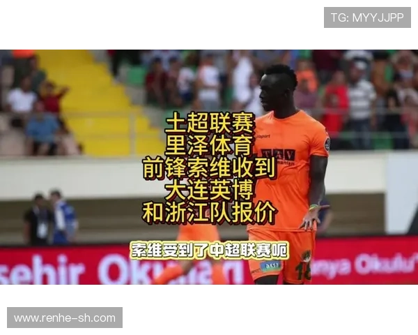 欧洲足坛冬窗风云再起豪门引援与争冠格局生变新赛季前景引热议